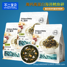 （25年8月新货）不二宝贝鳕鱼海苔碎拌饭料儿童营养拌饭90g/袋