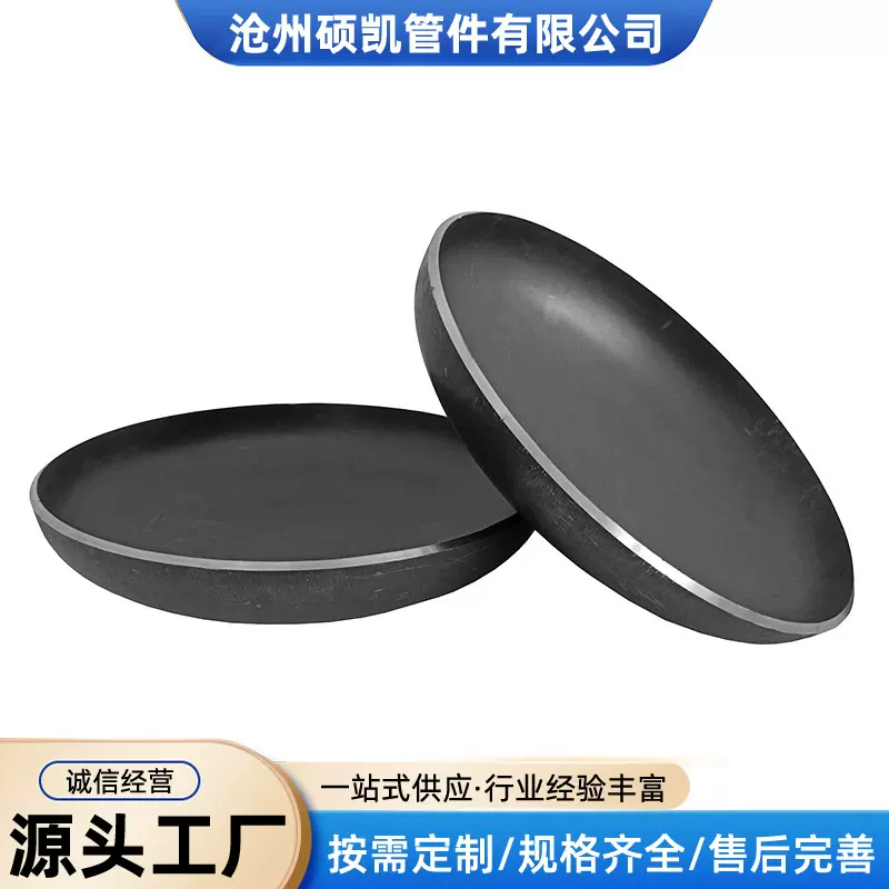 厂家批发焊接封头封盖管帽水塔盖椭圆封头管堵大口径封头平底封头