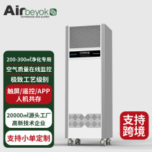 定制智能大型立柜移动式食品工厂动态等离子医用空气消毒净化机