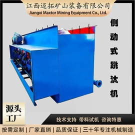 其他选矿设备;筛分设备;水力选矿设备