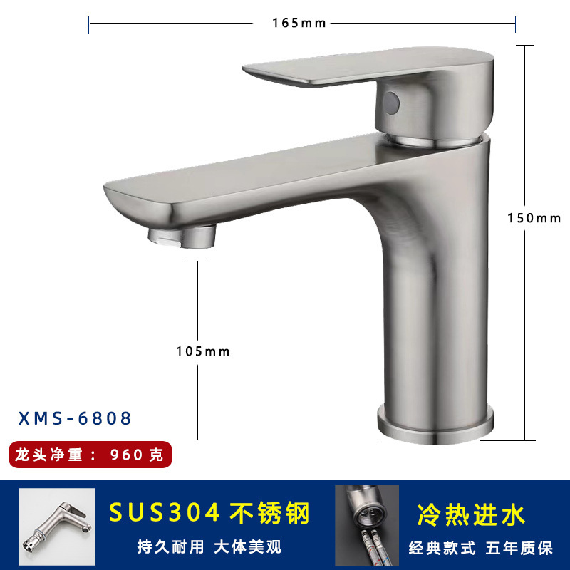  304不锈钢冷热面盆水龙头 小蛮腰单冷龙头 洗脸盆水龙头|undefined