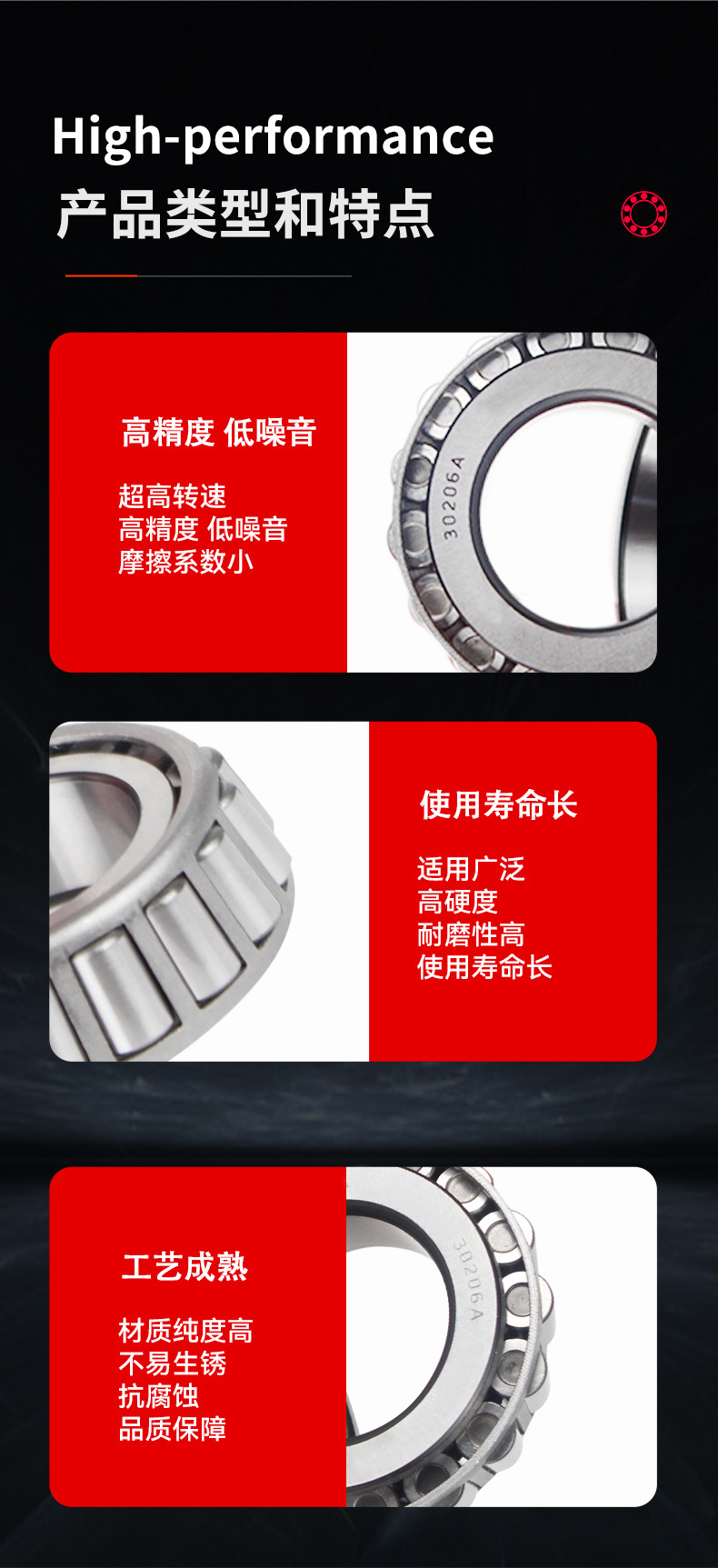 FAG-圆锥滚子轴承详情图-恢复的_09.jpg