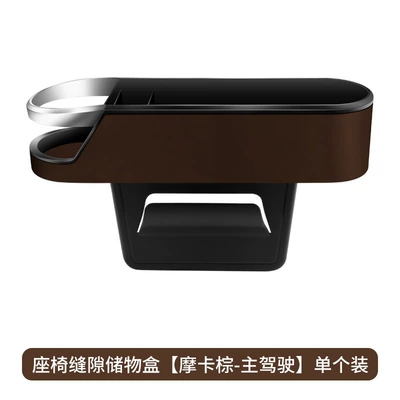 Car Seat Gap Storage Box Car storage bag/box - mocha-brownmain-drivingsingle-pack