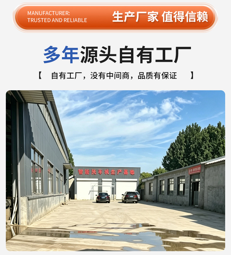 Reciprocating self-service car wash machine, intelligent gantry fully automatic car wash machine, parking lot and gas station commercial car wash machine