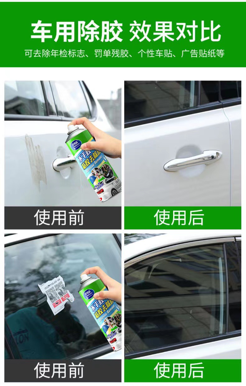 Tuvison self-adhesive cleaner car glass decontamination adhesive remover household double-sided adhesive remover