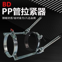✅PP管拉紧器承插管道安装工具静音排水管拉管器收紧器紧管器推进