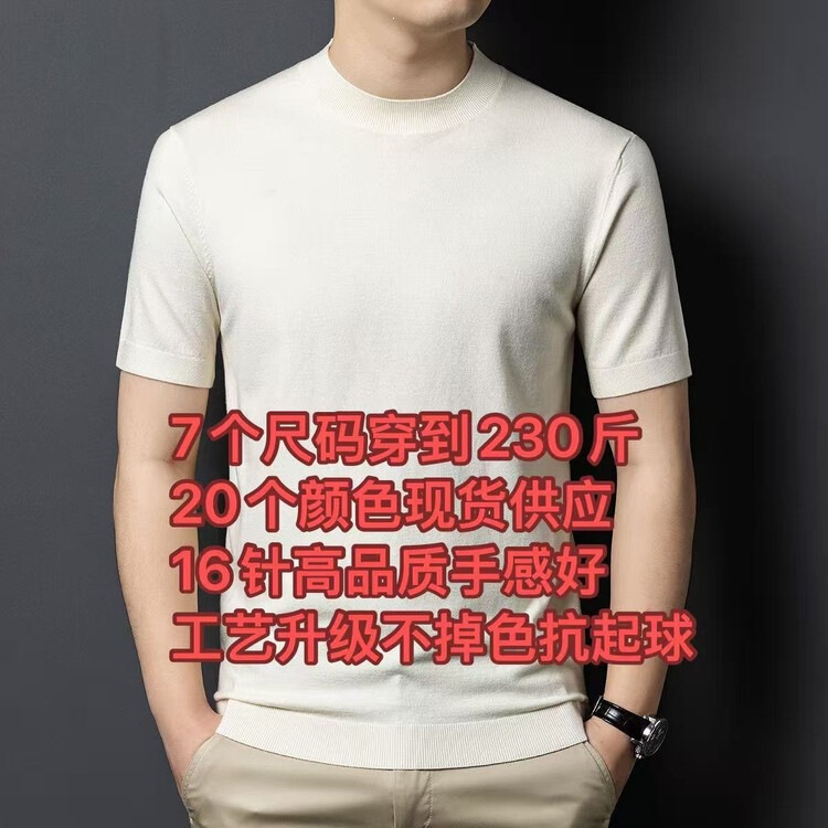 Men's Knitted Short-Sleeved Half-Turtleneck Sweater, Short-Sleeved Men's Slim-Fitting, Fashionable and Versatile Bottoming Shirt, Business Casual Half-Sleeved Shirt Men's Knitted Short-Sleeved Half-Turtleneck Sweater, Short-Sleeved Men's Slim-Fitting, Fashionable and Versatile Bottoming Shirt, Business Casual Half-Sleeved Shirt