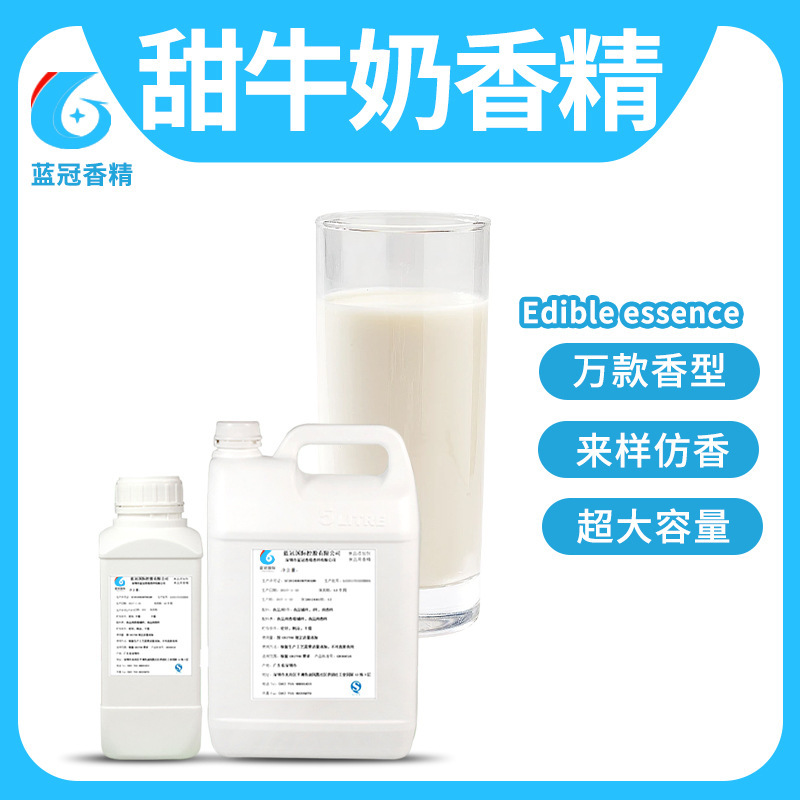 Edible Sweet Milk Flavoring, Milk Tea, Soft Ice Cream, Ice Cream, Dual-Use Food Additive for Both Water and Oil