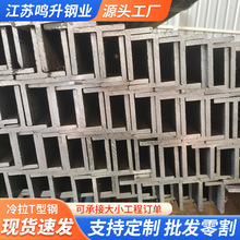 现货Q235B冷拉T型钢建筑工程用焊接加工T型钢电梯导轨异型钢零售