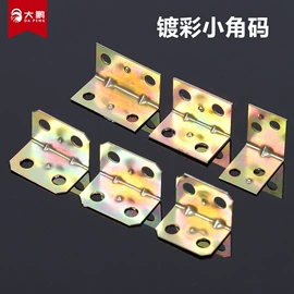 家具五金;合页、铰链;插销