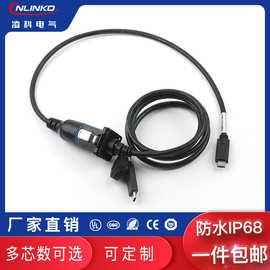 凌科LP16型TYPE-C塑胶款带线材插头防水公头母座直插航空连接器