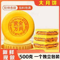 1斤大月饼中秋雪媚娘芋泥蛋黄好吃的零食食品糕点芋泥大月饼