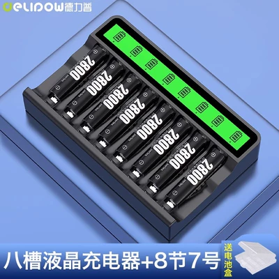 Hibrid akkumulyator batareyaları | suit fast charging turn light - 881-lcd-charger-no-7-2800-battery-8-cells