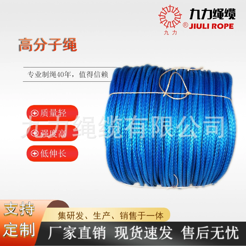 12-прядная сверхвысокая молекула, полиэтиленовая плетеная веревка, многоспецификационная уличная защитная веревка, сверхизносостойкая, устойчивая к порезам и старению.