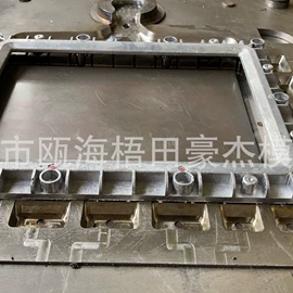 压铸模;塑料模;注塑加工