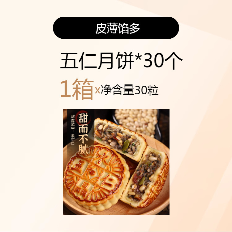 五仁月饼中秋广式正宗传统老式五仁月饼纯手工月饼送礼盒散装团购|undefined