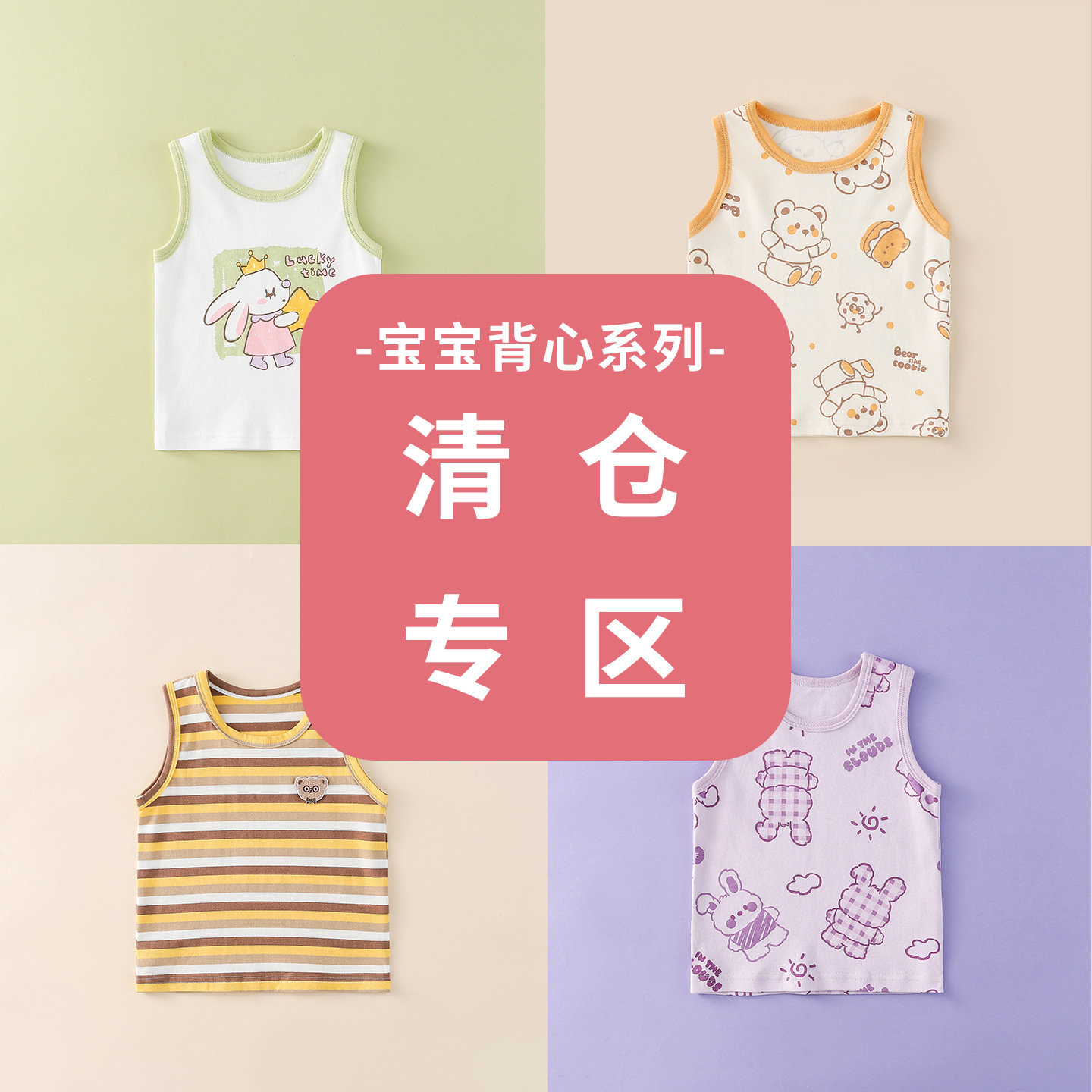 Summer thin vest