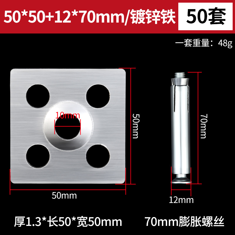 50mm 아연 도금 철 걸이 조각 + 12*70 확장 나사-50 세트