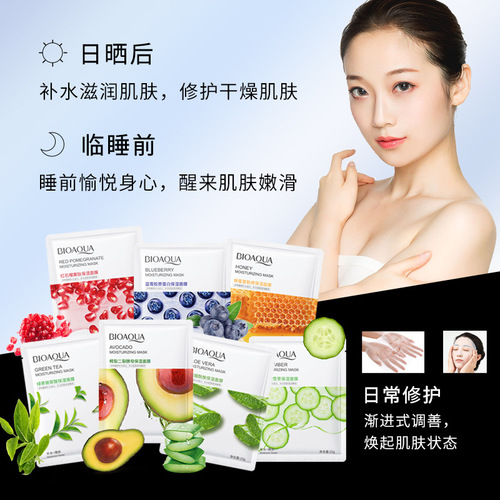 Boquanya Cucumber Centella Asiatica Moisturizing Mask Hydrating Mild Moisturizing Aloe Vera Mask Essence Mask Skin Care Wholesale