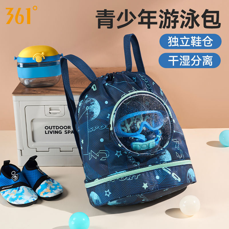 361 Children's Swimming Bag Dry and Wet Separate Waterproof Storage Bag Boys and Girls Shoulder Bag Beach Portable Backpack