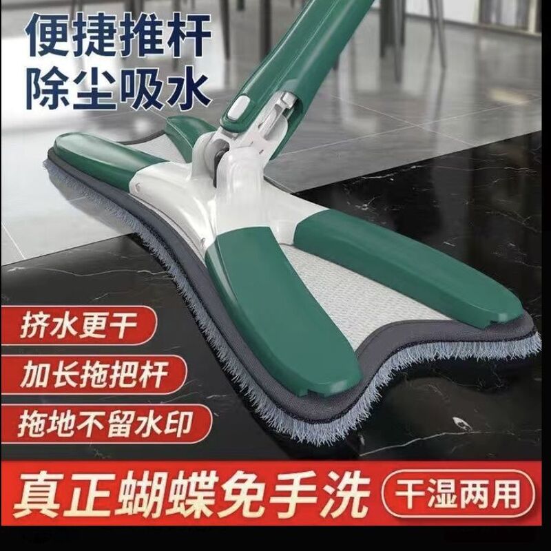 Butterfly Flat Mop Hands-Free Lazy Mop Home Use Large Self-Wringing Water Mop Butterfly Flat Mop Hands-Free Lazy Mop Home Use Large Self-Wringing Water Mop