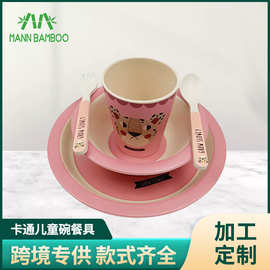 可降解竹纤维竹质餐具 贴花儿童竹纤维套装 粉色杯子碗碟盘套装