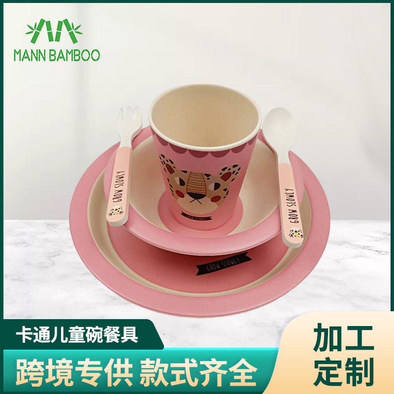 Degradable Bamboo Fiber Bamboo Tableware Applique Children's Bamboo Fiber Set Pink Cup Bowl Plate Set