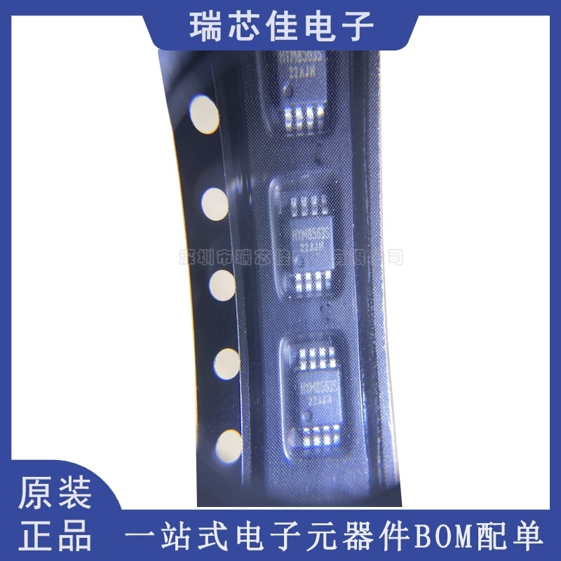 Hym8563Ts Msop-8 Real-Time Clock Rtc Clock Chip Ic Interface Type L2C Brand New Original