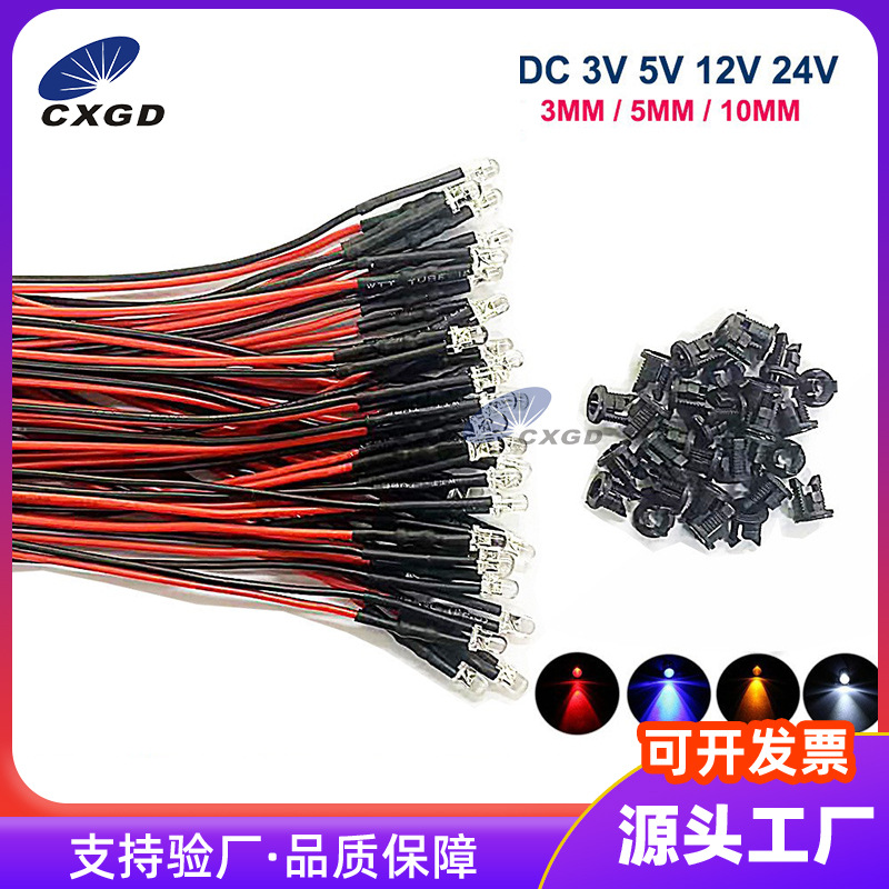5mm白灯焊线 5V电压 线长7cm 超高亮白灯 5V   F5圆头灯珠
