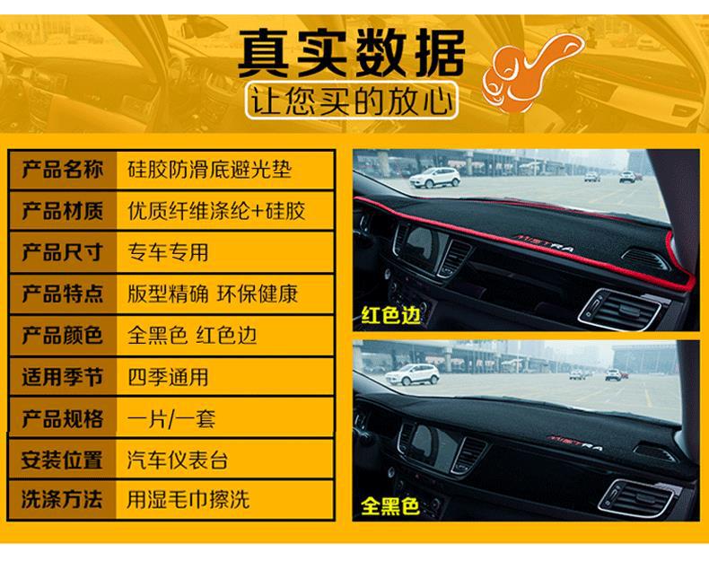 Suitable for Changan Car Dashboard Sunshade Mat Cs85 Eado Dt Yuexiang V7 V3 V5 Raeton Cc Center Console Cover
