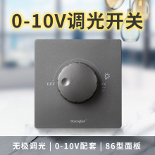 0-10V调光器 无极调光开关旋钮调光面板宽压 1-10V信号调光器面板