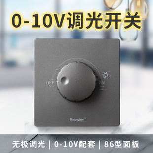 0-10V dimmer stepless dimmer switch knob dimming panel wide voltage 1-10V signal dimmer panel