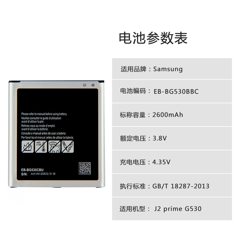 Suitable for cross-border supply of Samsung J3 mobile phone battery G5309W J5 J2 prime G530 mobile phone lithium battery