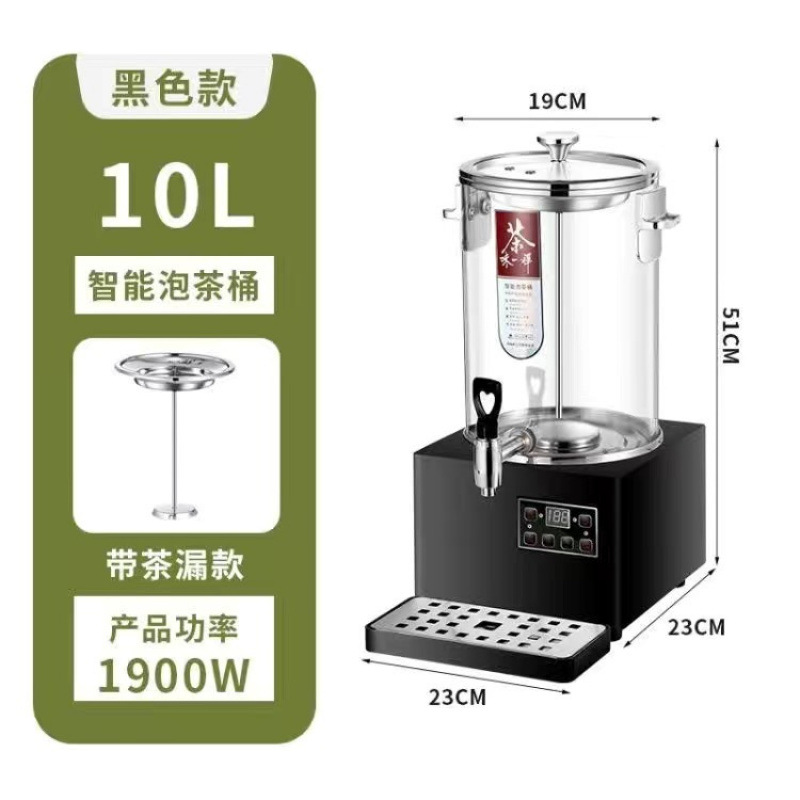 barril de té inteligente barril de té comercial hervidor de té totalmente automático barril de aislamiento térmico de gran capacidad barril de agua de calentamiento eléctrico