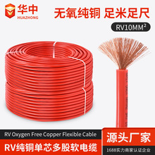 10mm&sup2;��о�����ȼ�������ƾ��o���~ܛ��|RV���~���{���Դ��
