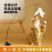 逗猫棒猫咪玩具自嗨解闷带铃铛羽毛耐咬加长钢丝杆强力吸盘成幼猫