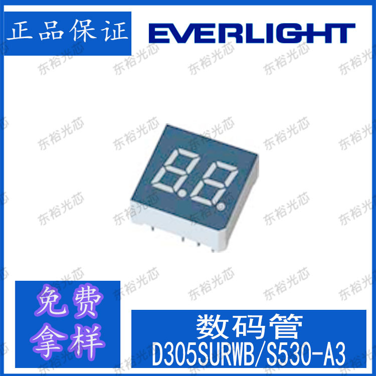 D305SURWB/S530-A3   LED数码管