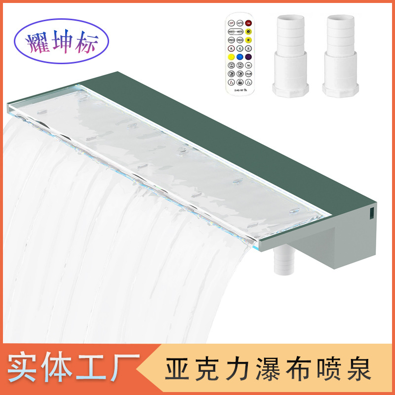 厂家直供亚克力塑料瀑布喷泉多变色 出水口墙景酒店庭内外瀑布口