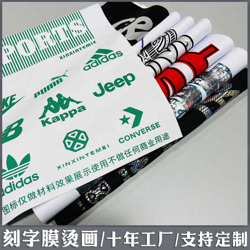 刻字膜12566.jpg