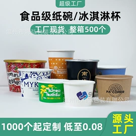 纸碗;纸杯;纸盒