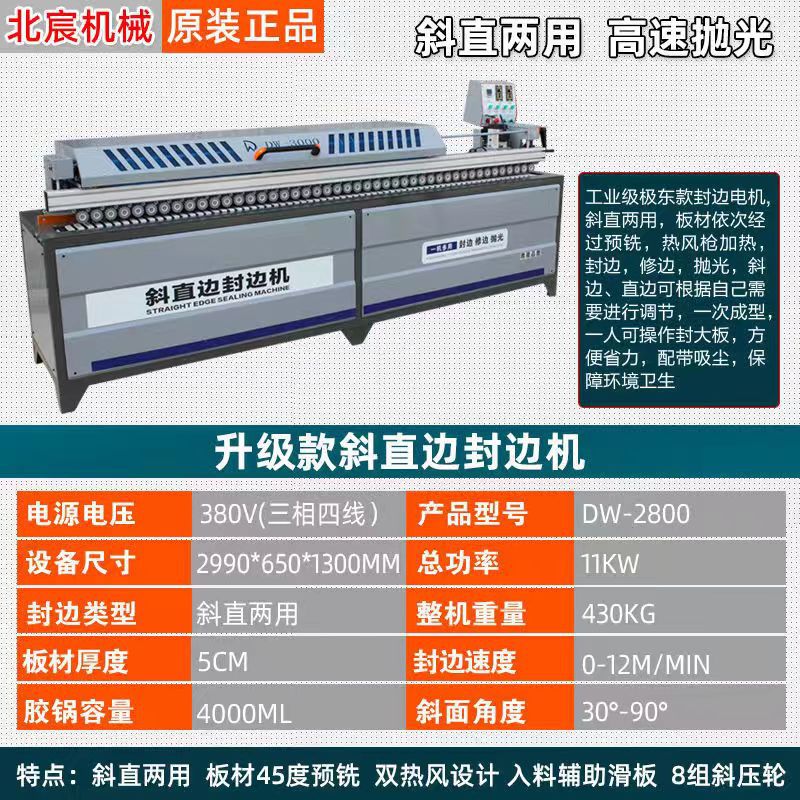 경사진 직선 가장자리 밴딩 기계: 경사진 직선 가장자리 사전 밀링 및 예열
