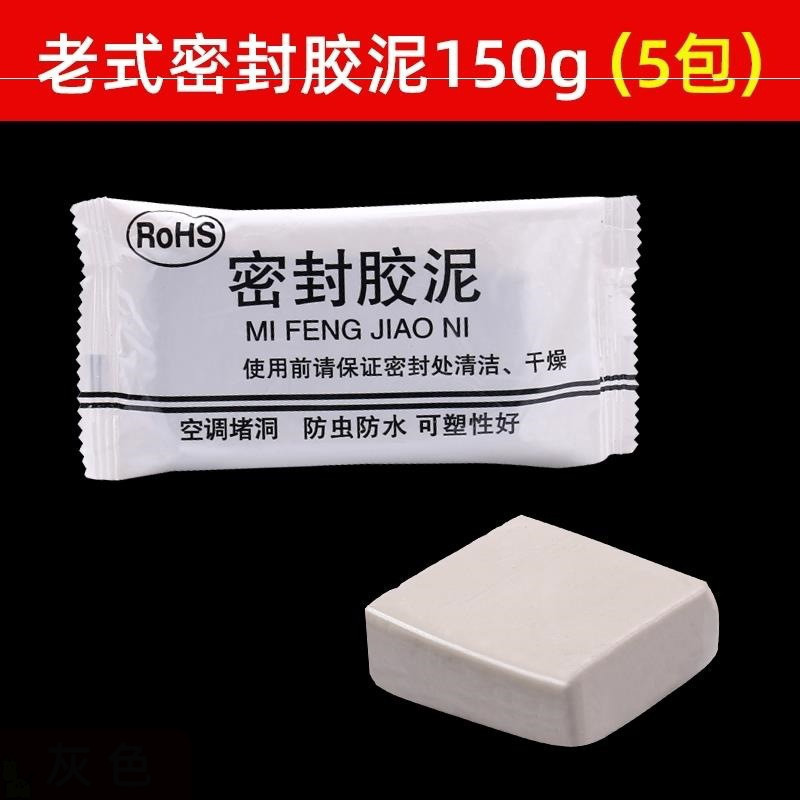 胶泥填缝剂胶泥家用填充防水白色空调口补洞堵塞封口泥泥胶堵泥|undefined