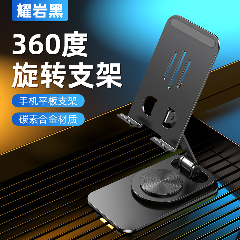 アルミ合金タブレット携帯電話スタンドデスクトップポータブル回転折り畳みライブ携帯電話スタンドカスタムロゴ|undefined