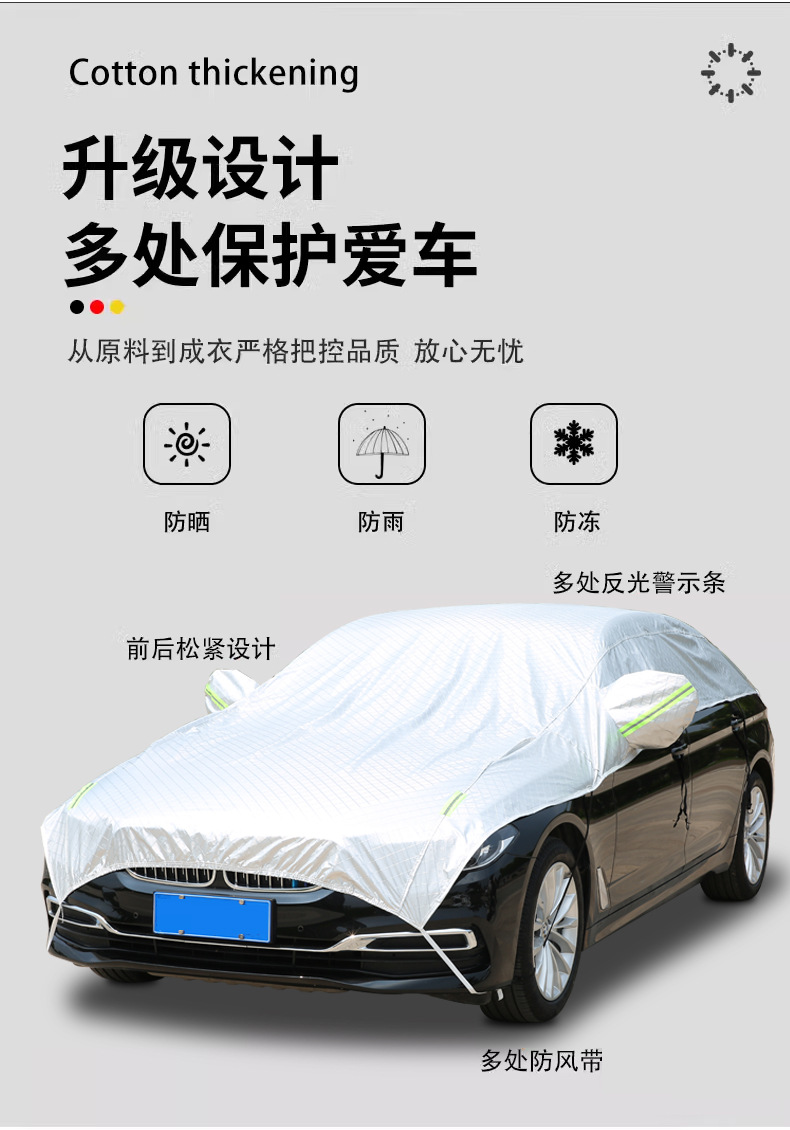 Car Half-Cover Sunshade, Sun Protection, Rainproof, Heat-Insulating Sunshade Cover, Car Cover Protector, Universal Sunshade for All Seasons