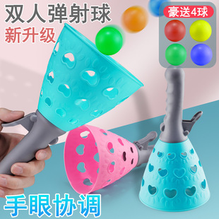 Cross-border parent-child outdoor children's fun catapult pair ball launching ball throwing ball toy pinball sensory training