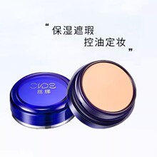 明艳遮瑕膏130官方正品粉底丝娣140化妆师专用遮暇女专业影楼遮斑