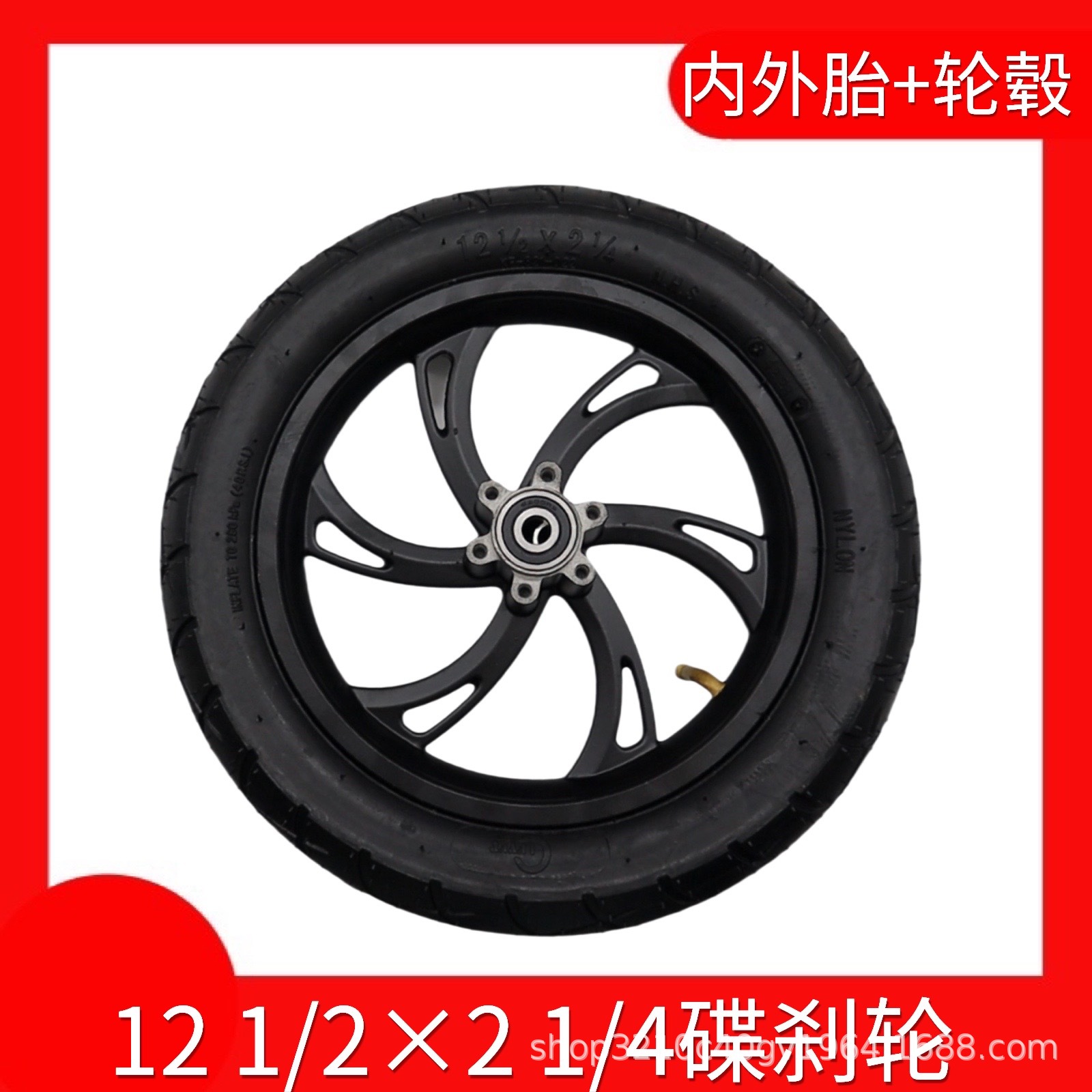 121/2X21/4 Tire Disc Brake Front Wheel with Peacock Tread Suitable for Electric Scooters and Folding Electric Bicycles