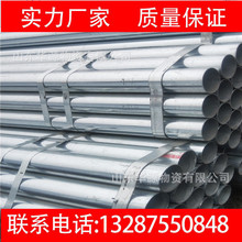 现货销售天津友发君诚Q235镀锌钢管热镀锌钢管消防钢管批发零售