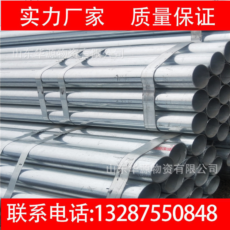 现货销售天津友发君诚Q235镀锌钢管热镀锌钢管消防钢管批发零售