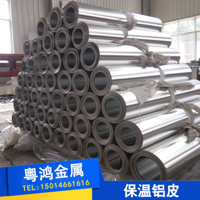goods in stock engineering heat preservation Aluminum skin 1060 Aluminum coil aluminum foil Aluminum Aluminum strip thin aluminum plate 0.2mm/ wide 1.22 rice